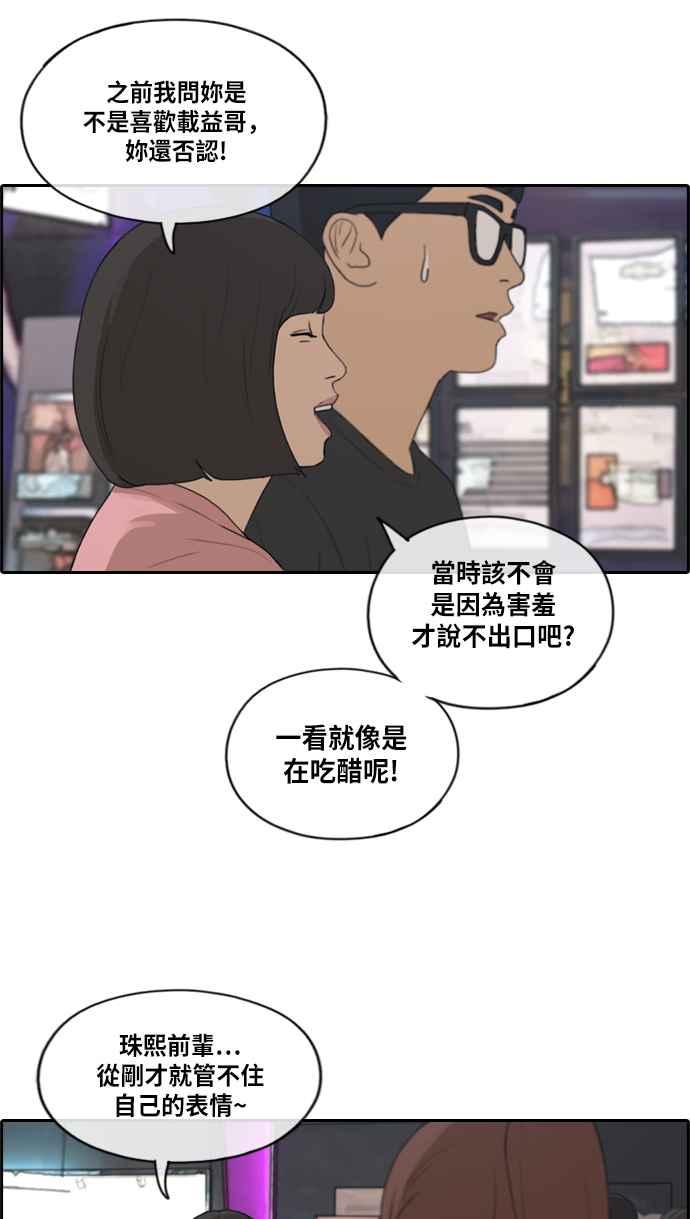 [第216话] 新人演员的醋意 (4)21
