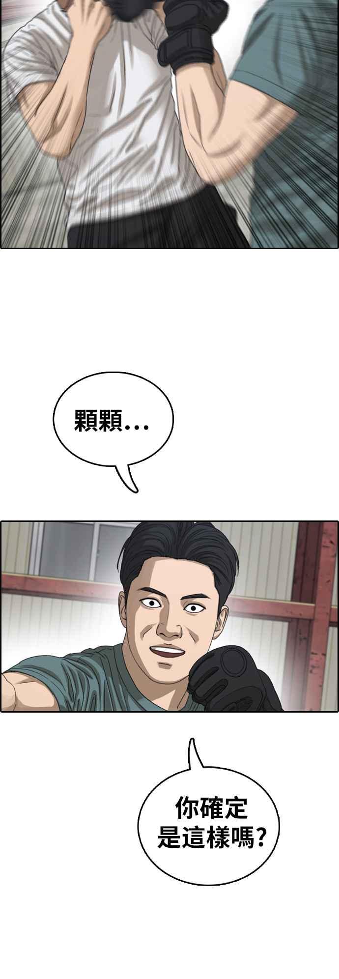 [第384话] 泰俊集团(4)14