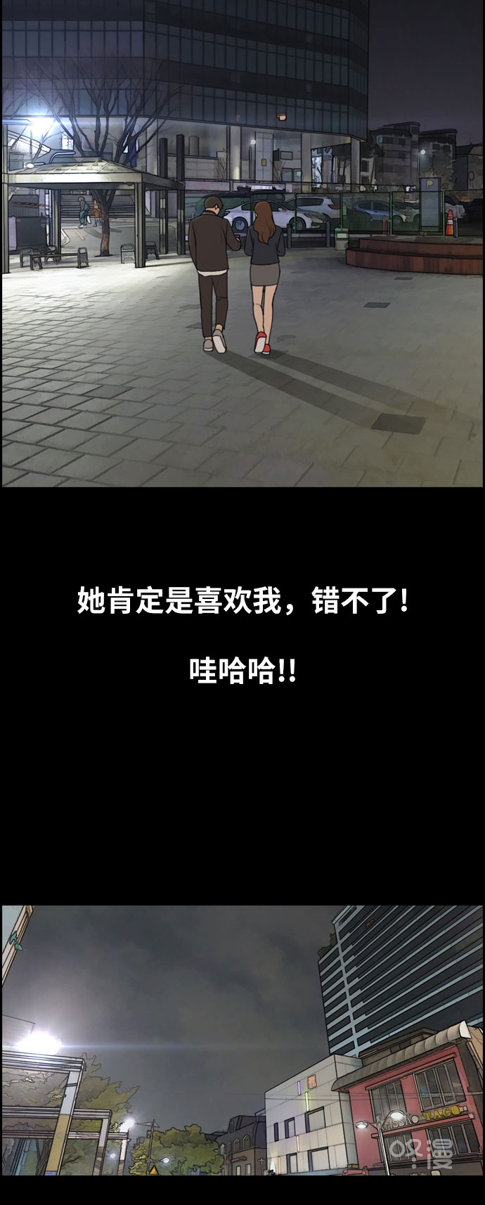 [第267话] 道峰山中学的故事（6）28