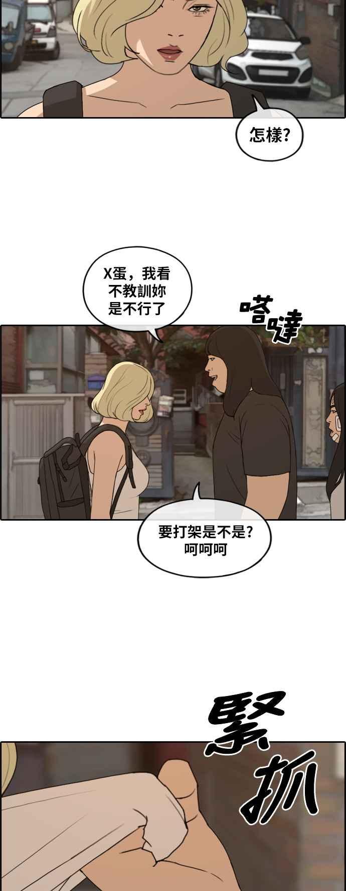 [第251话] 女人的战争 (3)13