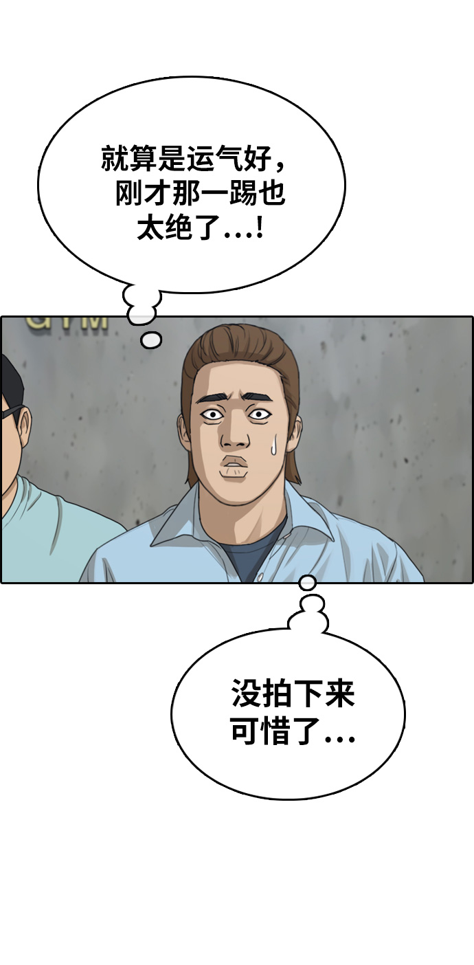 [第312话] 来自黑帮的邀请（3）19