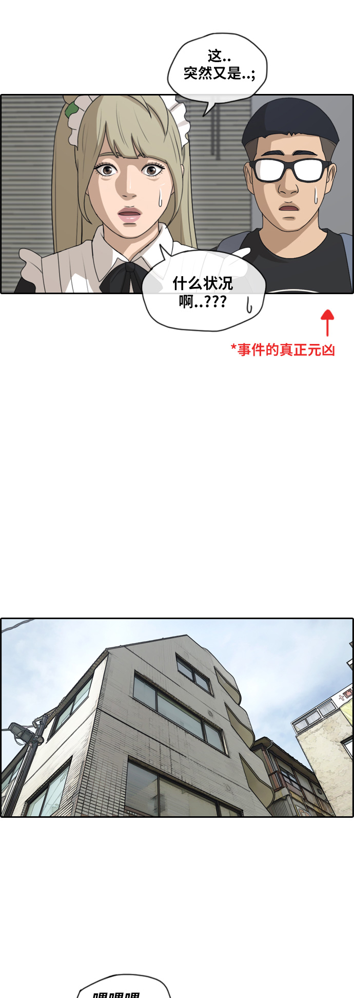 [第125话] 阿飞团的办公室17