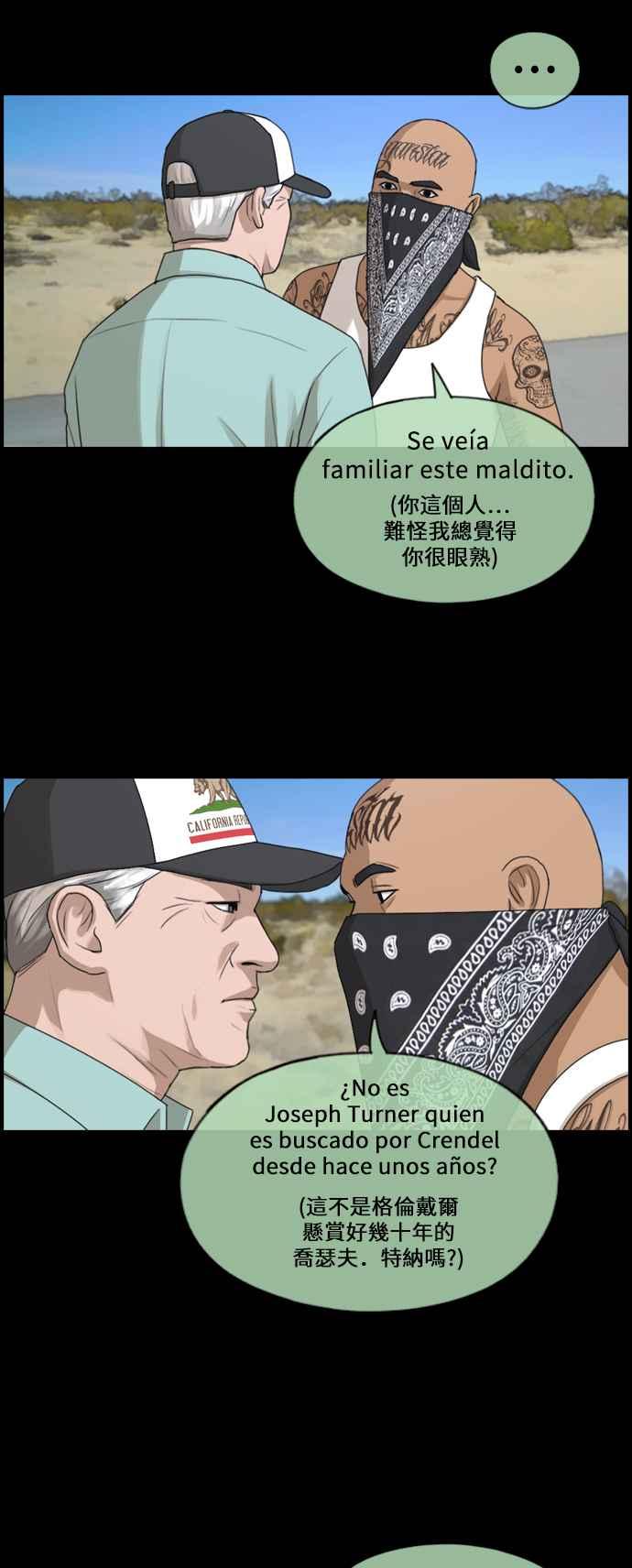 [第208话] 夏林发生的事 (5)10