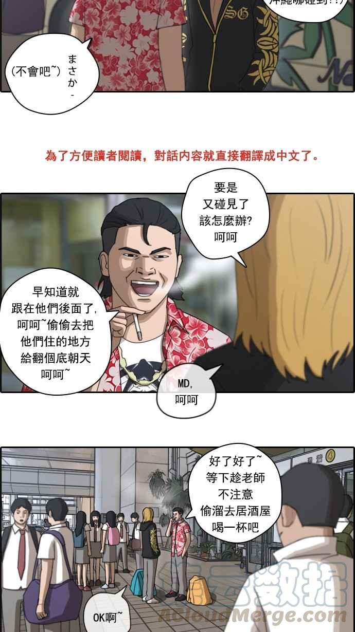 [第67话] 从神奈川来的高中生们3