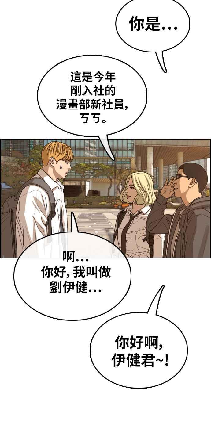 [第352话] 三角关系(3)13