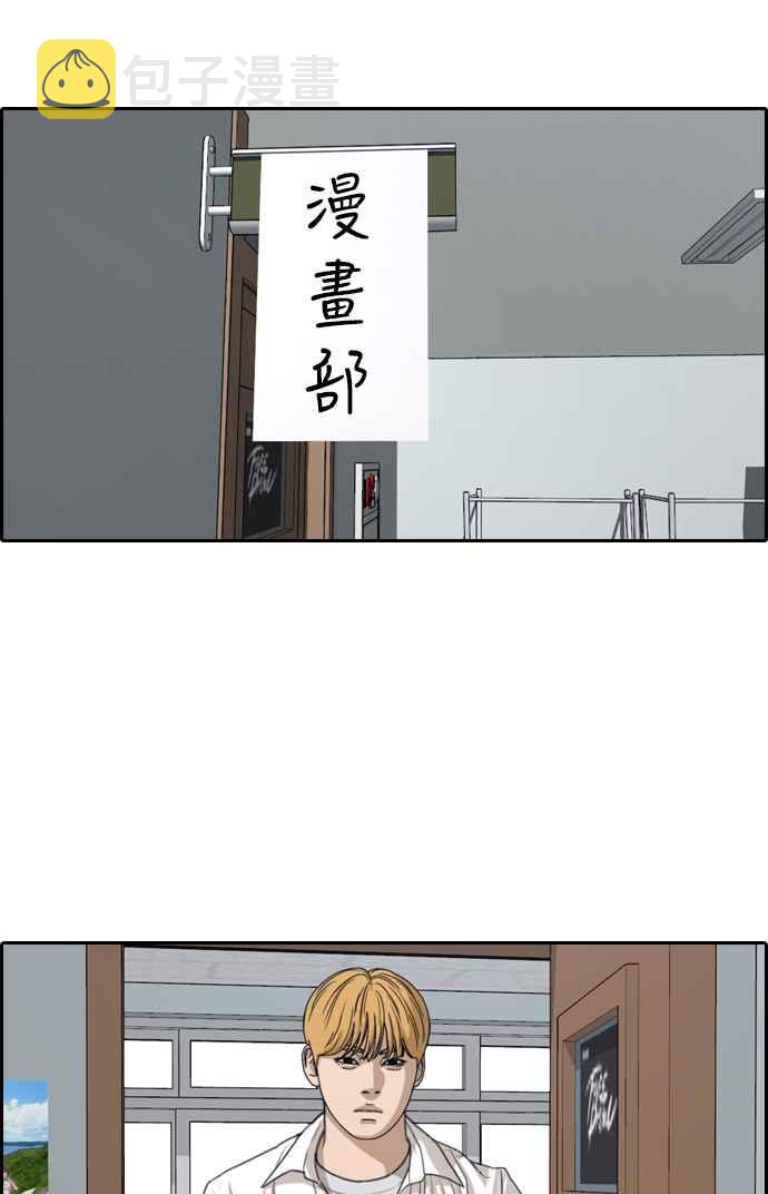 [第336话] 张奉南的诡计(6)34