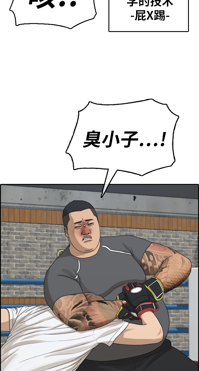 [第312话] 来自黑帮的邀请（3）57