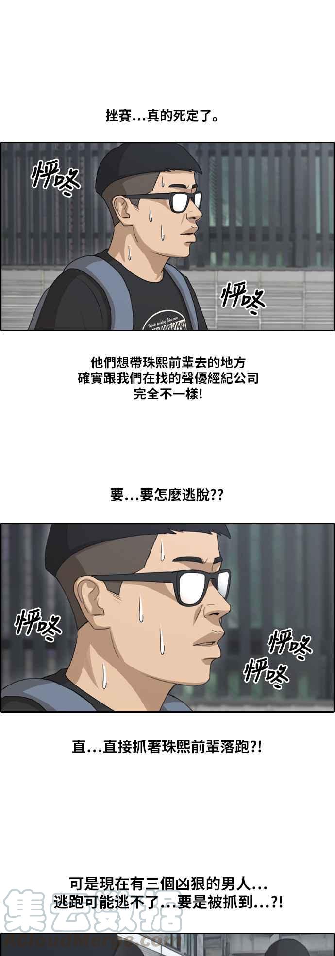 [第121话] 超级大混乱24
