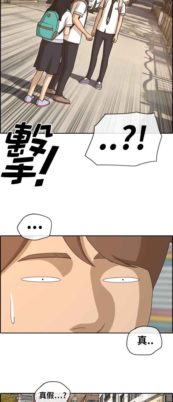 [第118话] 被洗脑的东猪28