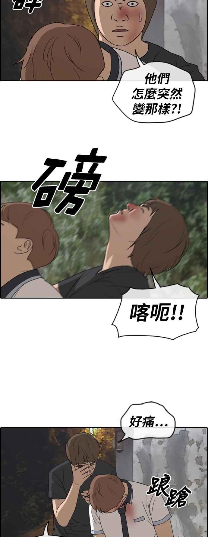 [第243话] 混混联盟 (3)11