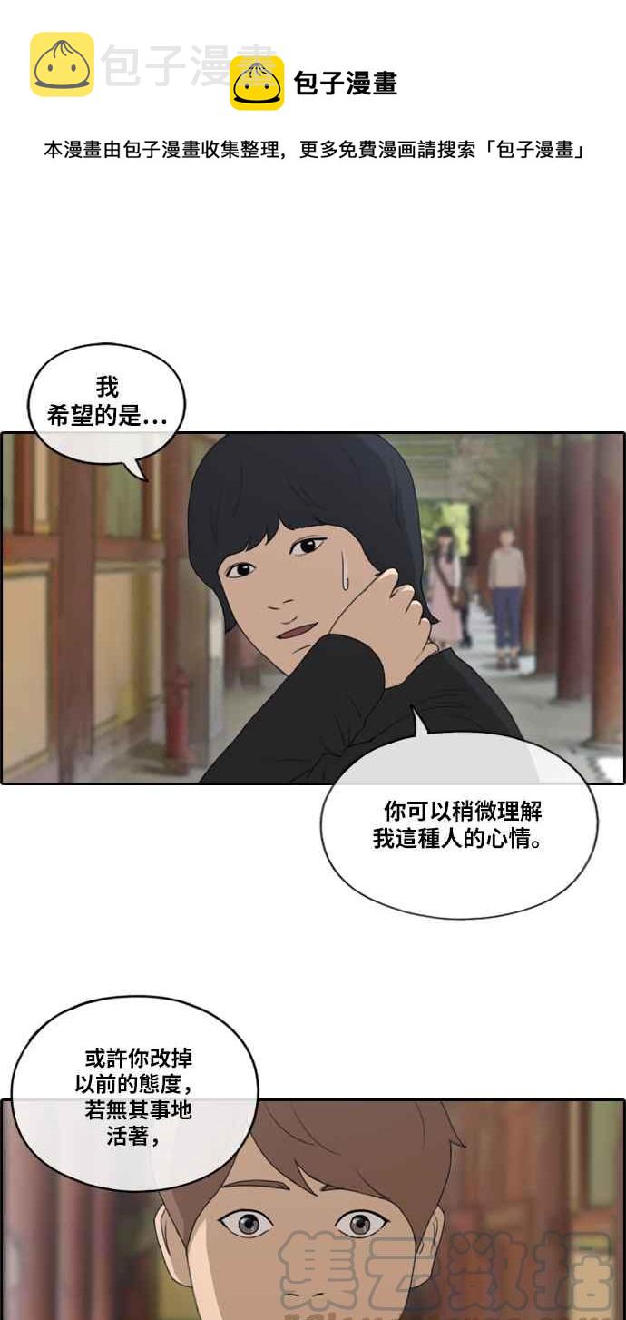 [第138话] 危险的自由时间 (1)0