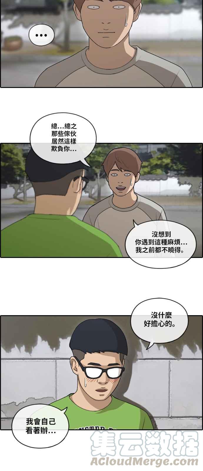 [第140话] 黑骑士任载益21