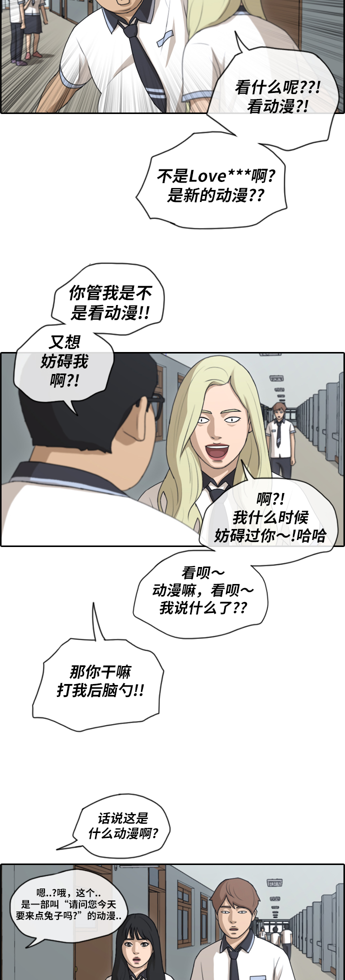 [第129话] 韩泰成的混混辅导课 (1）16