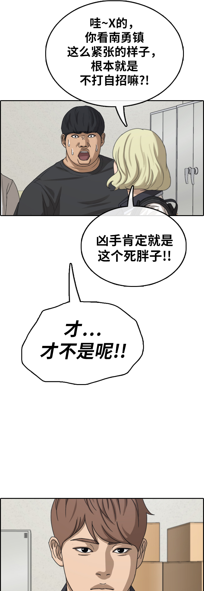 [第378话] 非法网站（3）37