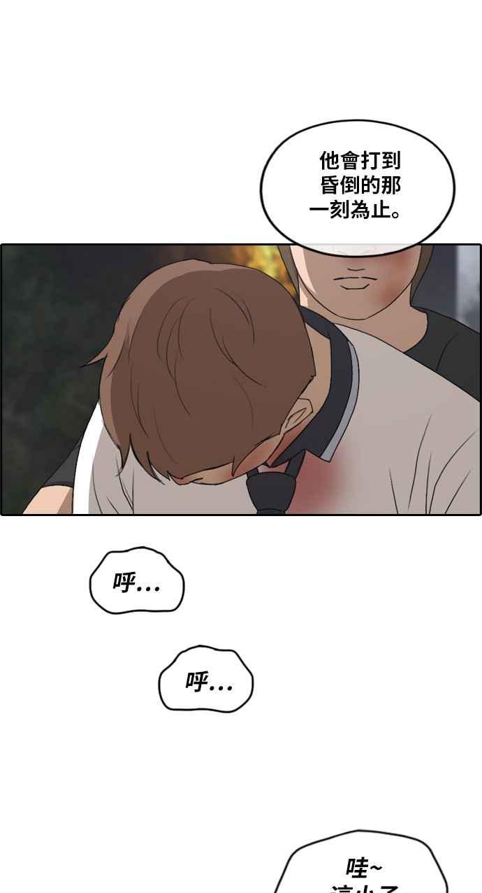 [第242话] 混混联盟 (2)55