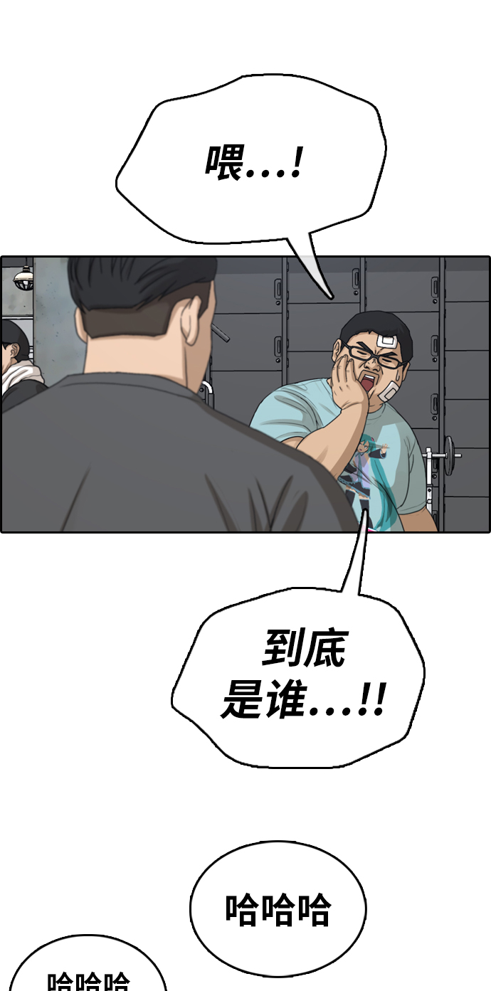[第320话] 超重量级东猪（2）79
