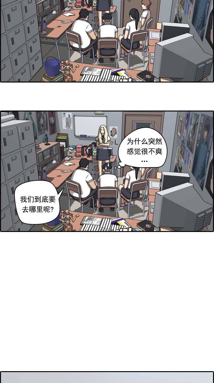 [第63话] 被称作幻想岛屿的地方18