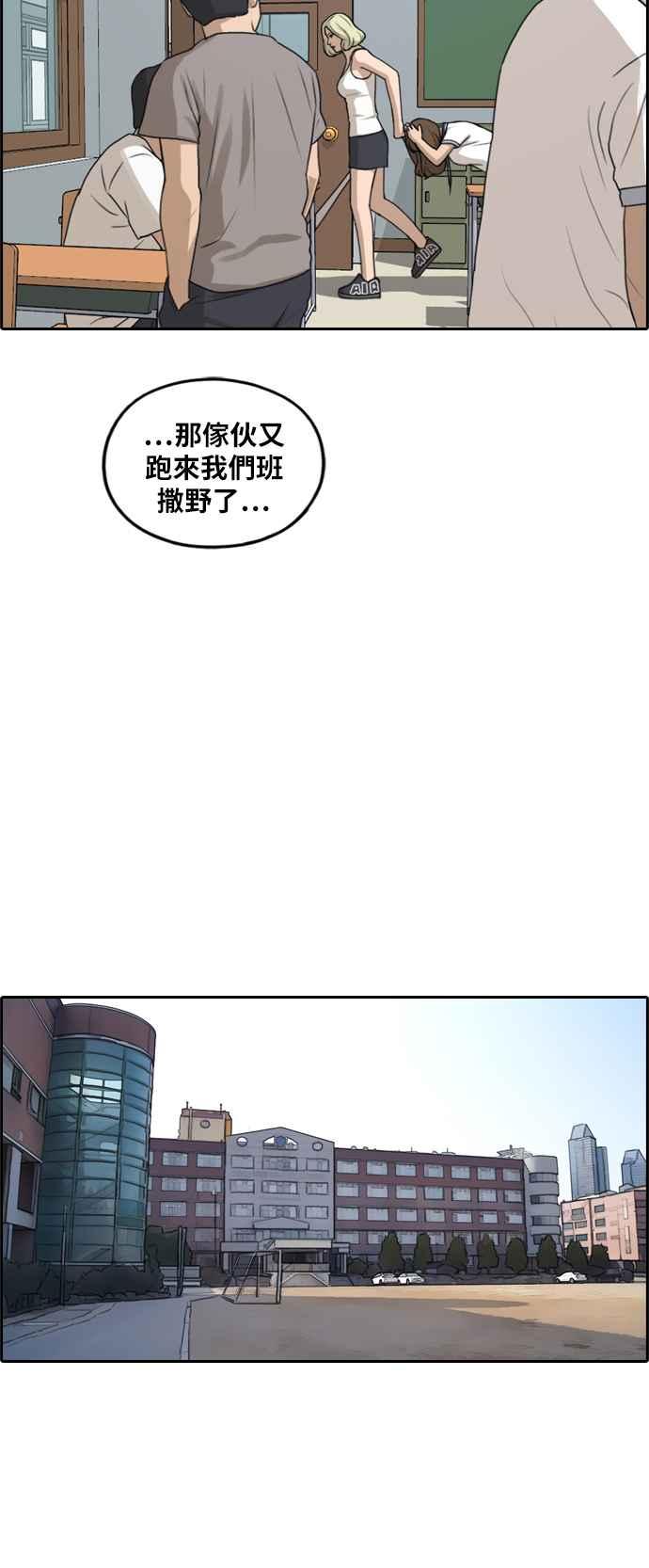[第248话] 火大的具夏林 (3)10
