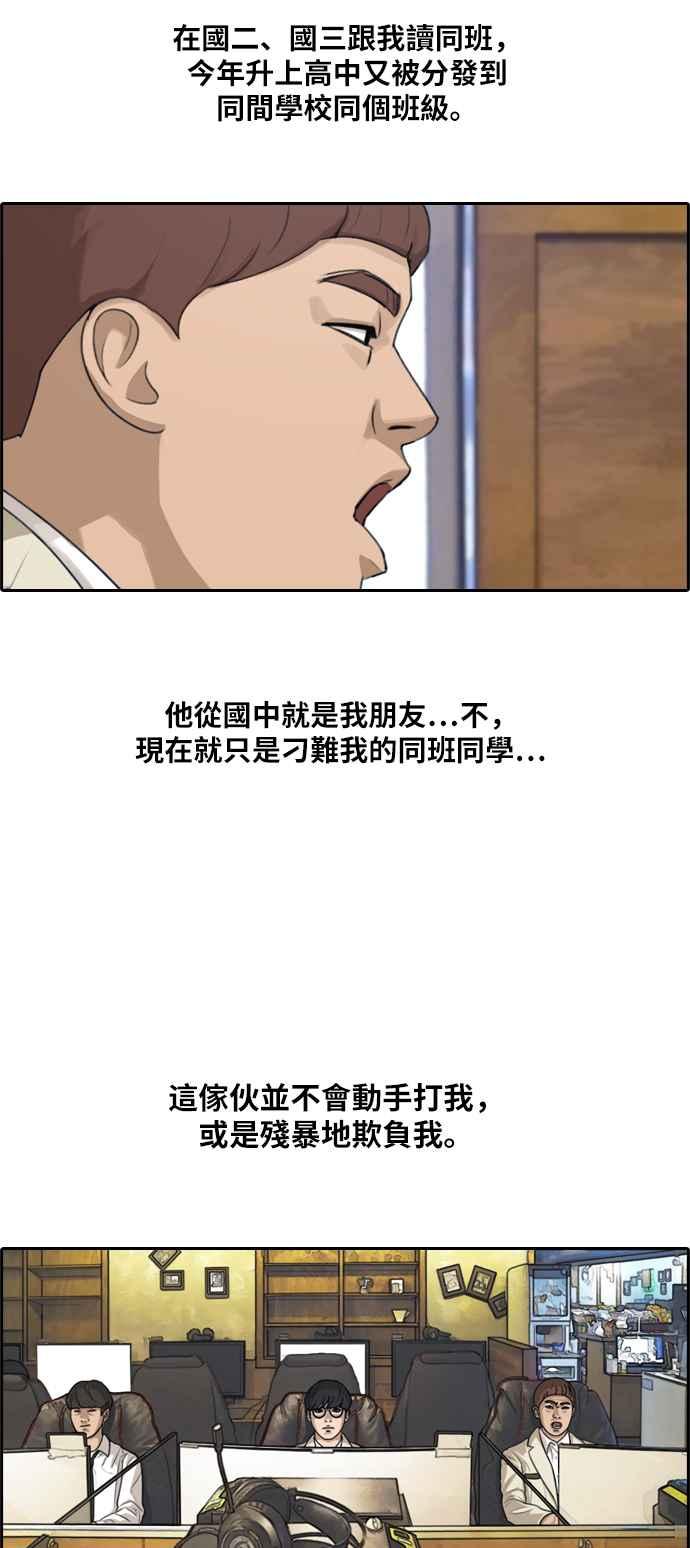 [第278话] 洛希的亲弟弟(2)25