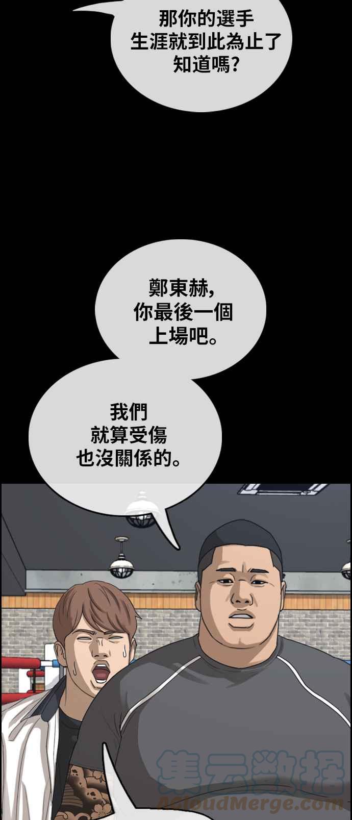 [第401话] 拳击俱乐部(8)12