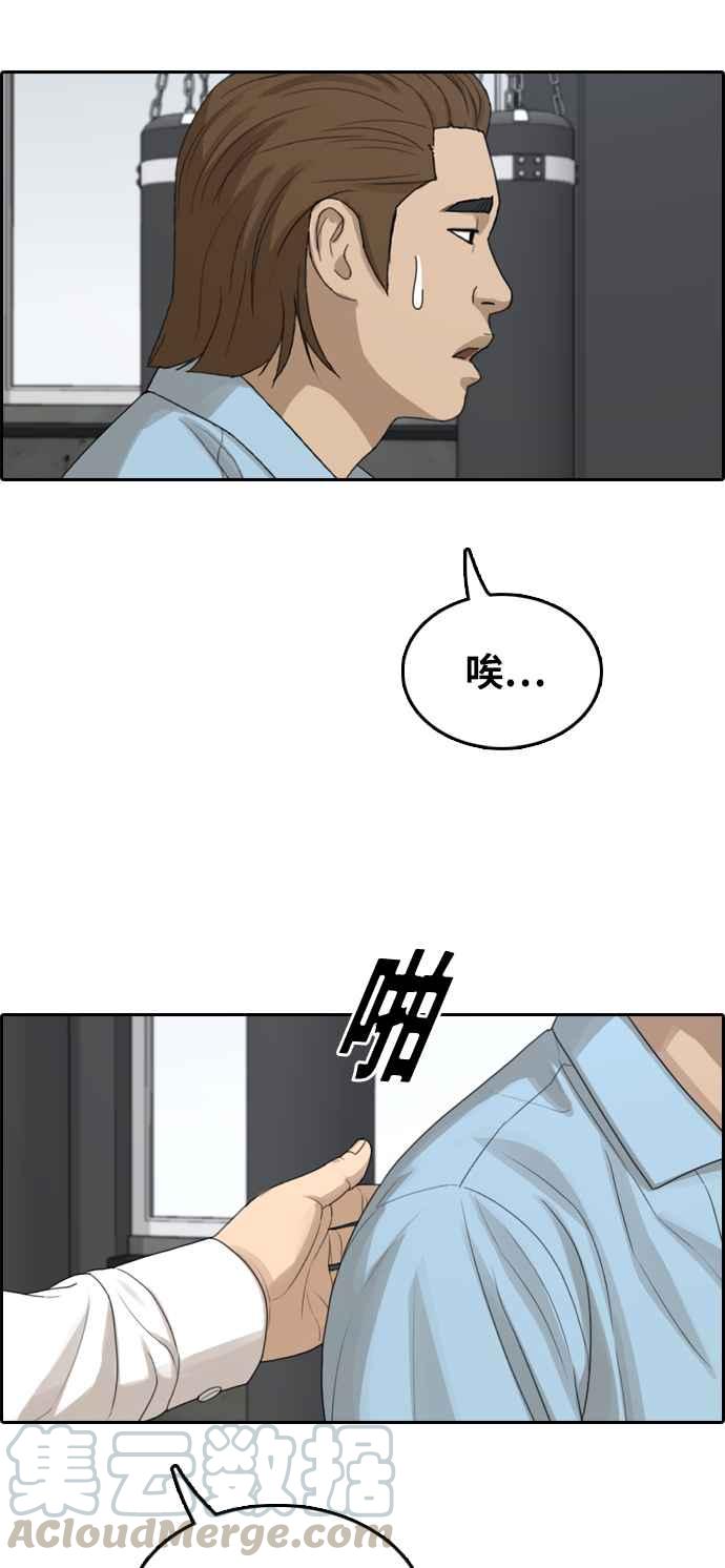 [第310话] 挖角提议 (1)60