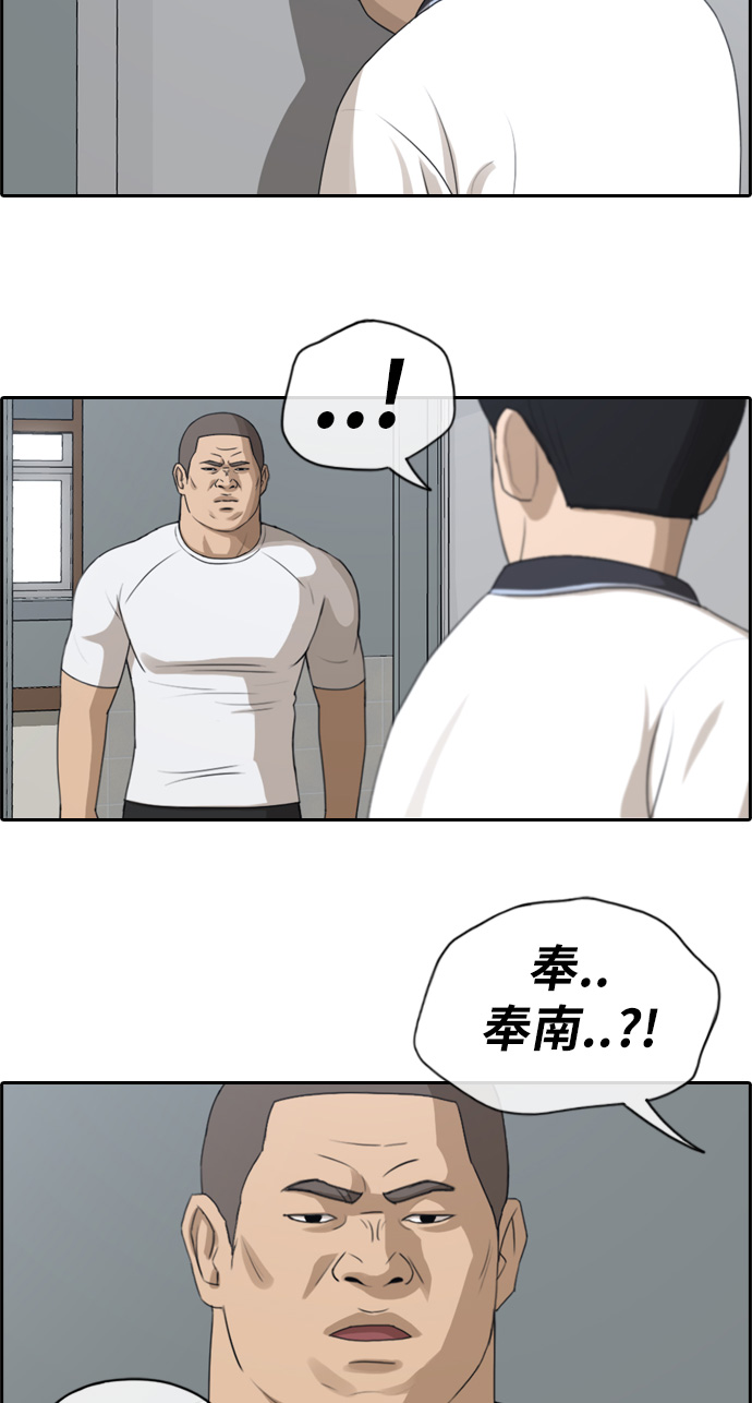 [第113话] 背叛的朴世俊12
