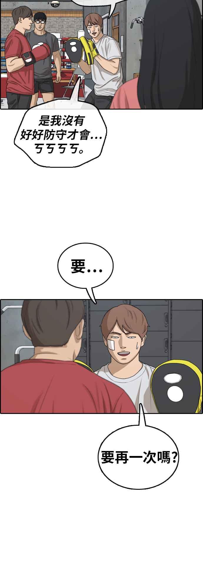 [第314话] 搏击 (1)54