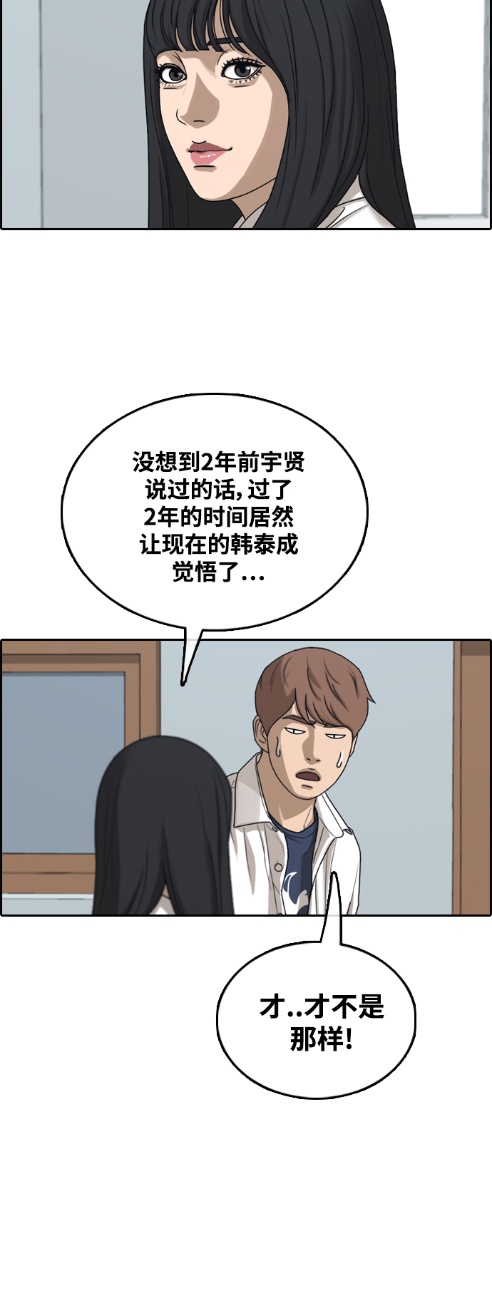 [第441话] 赌上人生的挑战（3）23
