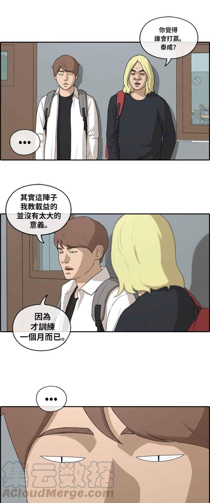 [第153话] 任载益对朴恩赫 (2)12