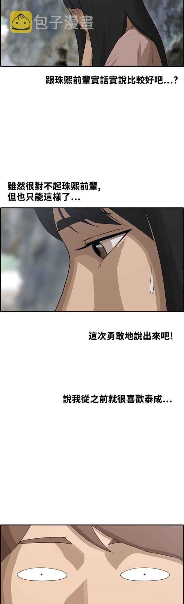 [第87话] 担忧23