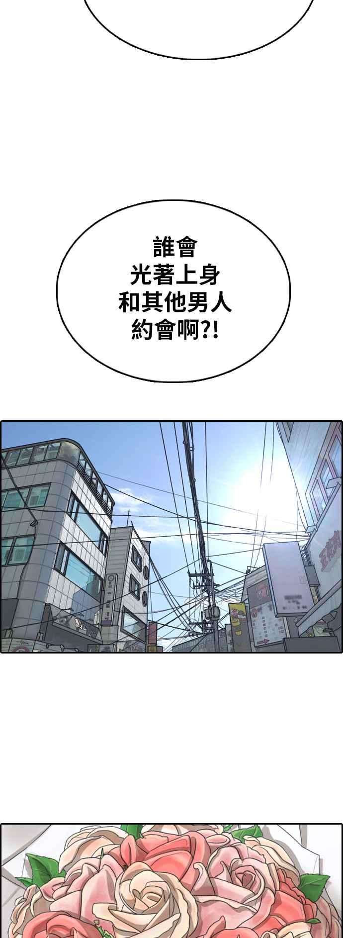 [第350话] 三角关系(1)9