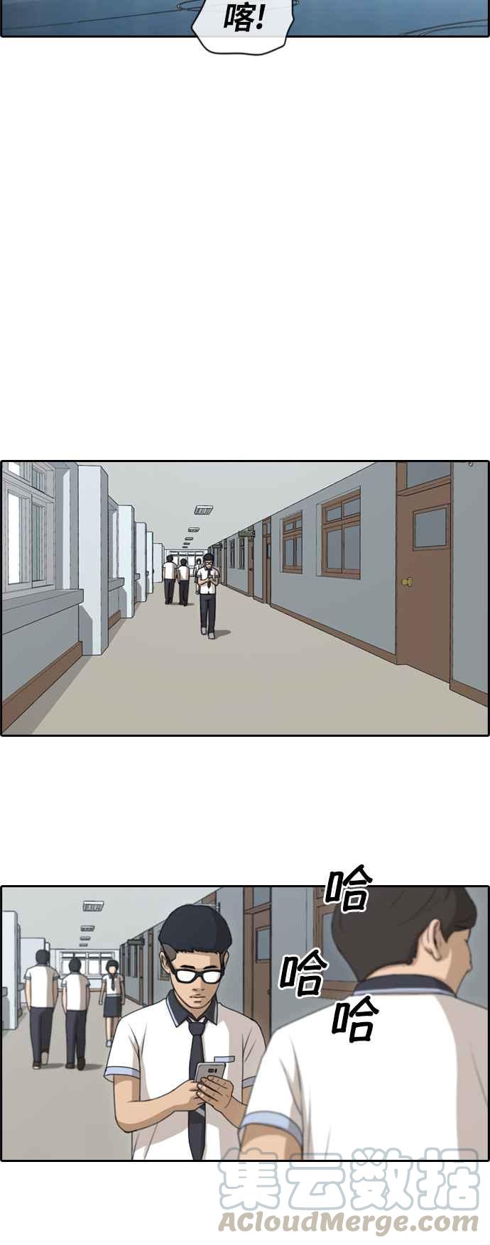 [第134话] 校外旅行 (1)6