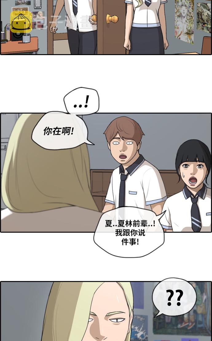 [第112话] 把全校学生都变成了敌人12