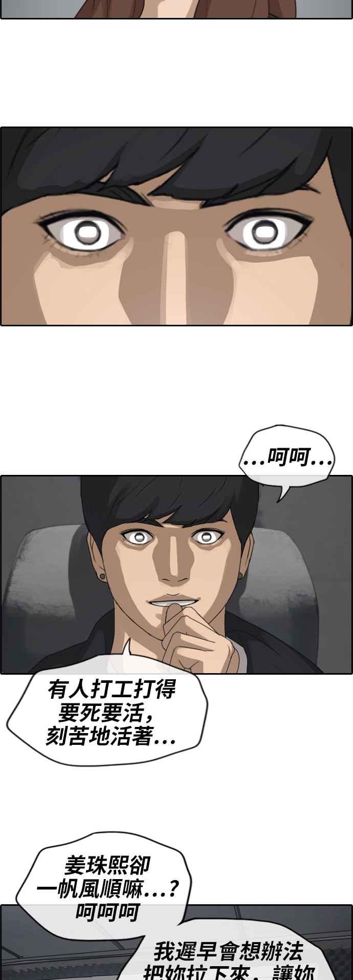 [第234话] 人气的泥沼34