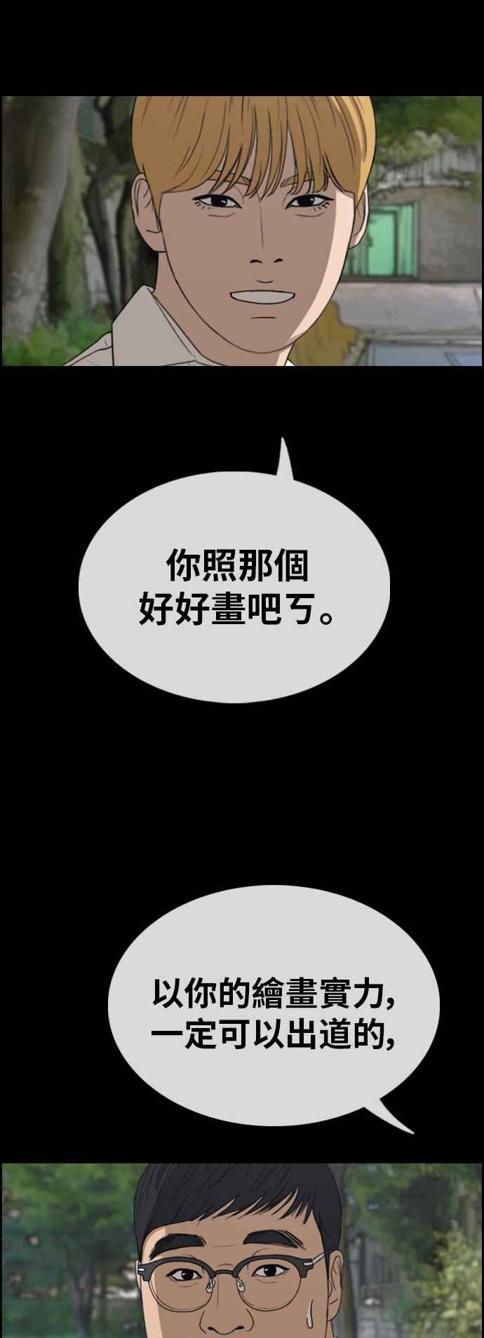 [第355话] 旁观者的记忆(2)22