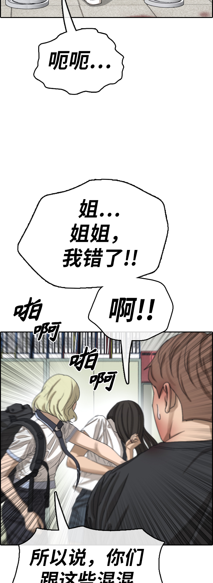 [第380话] 非法网站（5）22