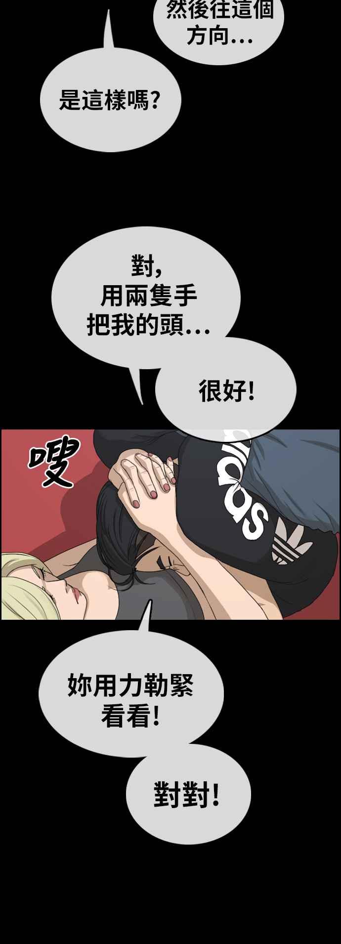 [第317话] 搏击 (4)11