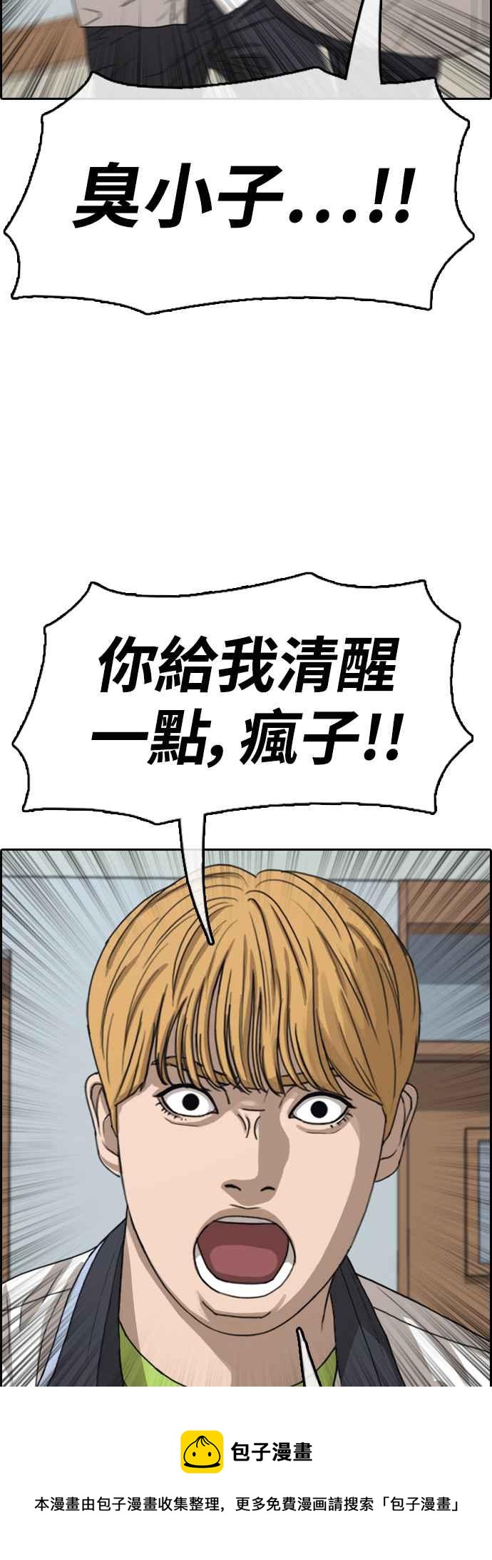 [第417话] 喜欢具夏林的人(5)20