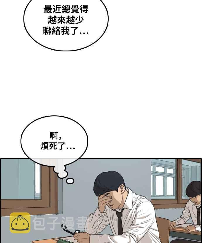 [第300话] 节目结束後 (2)41
