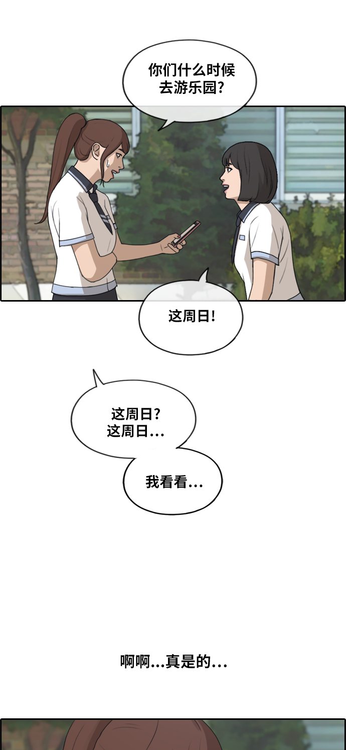 [第213话] 新人演员的嫉妒（1）45