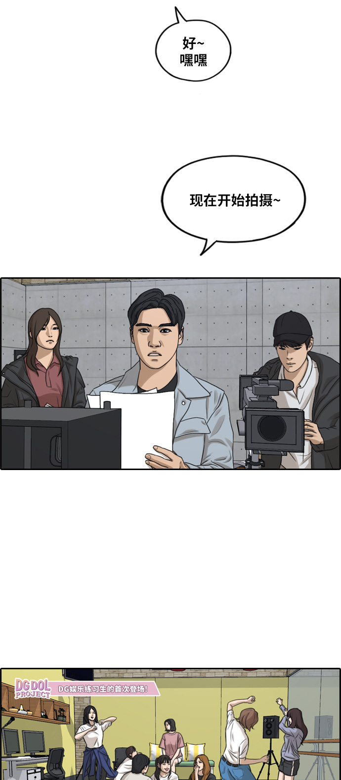 [第287话] 偶像选秀节目（1）48