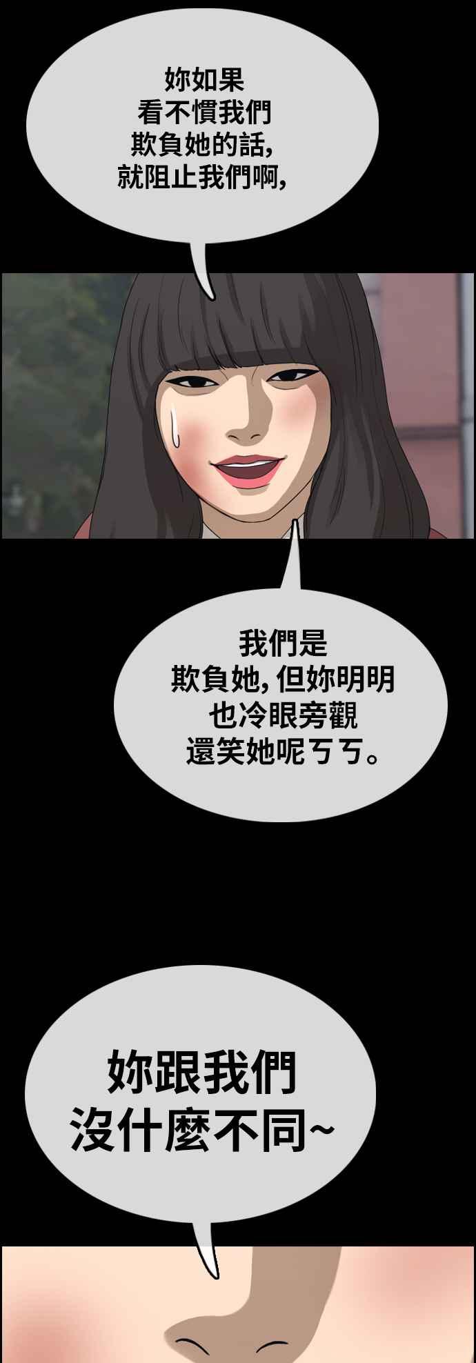 [第354话] 旁观者的记忆(1)17
