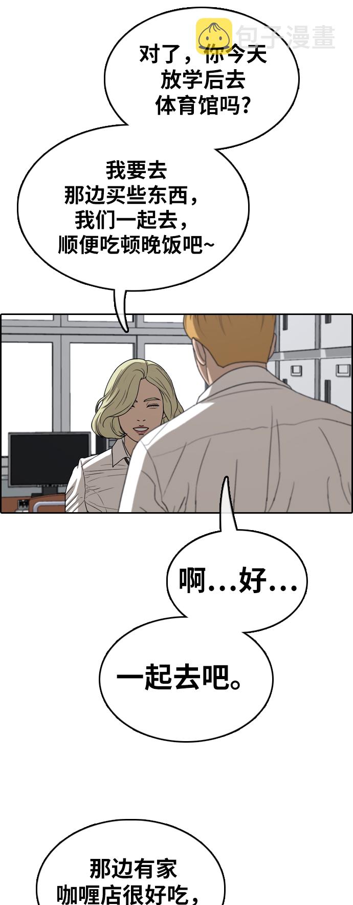 [第350话] 三角恋（1）31