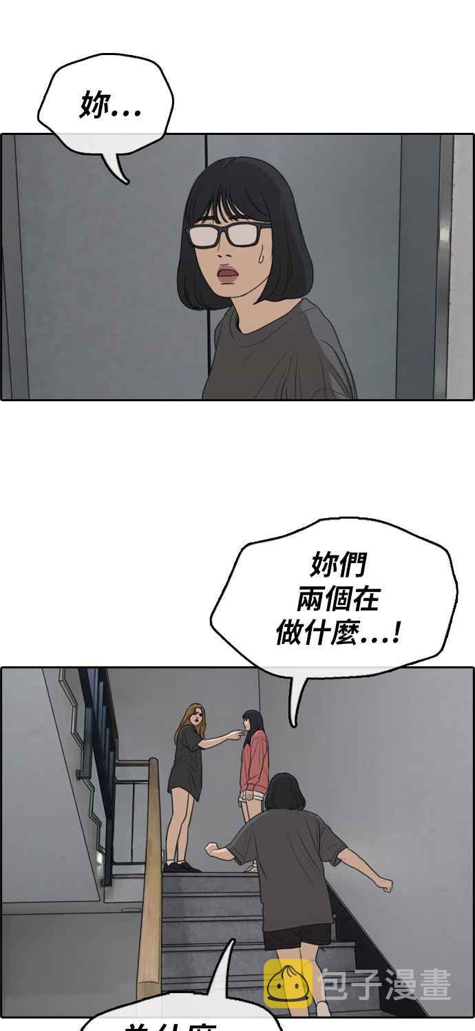[第290话] 偶像生存节目(4)5