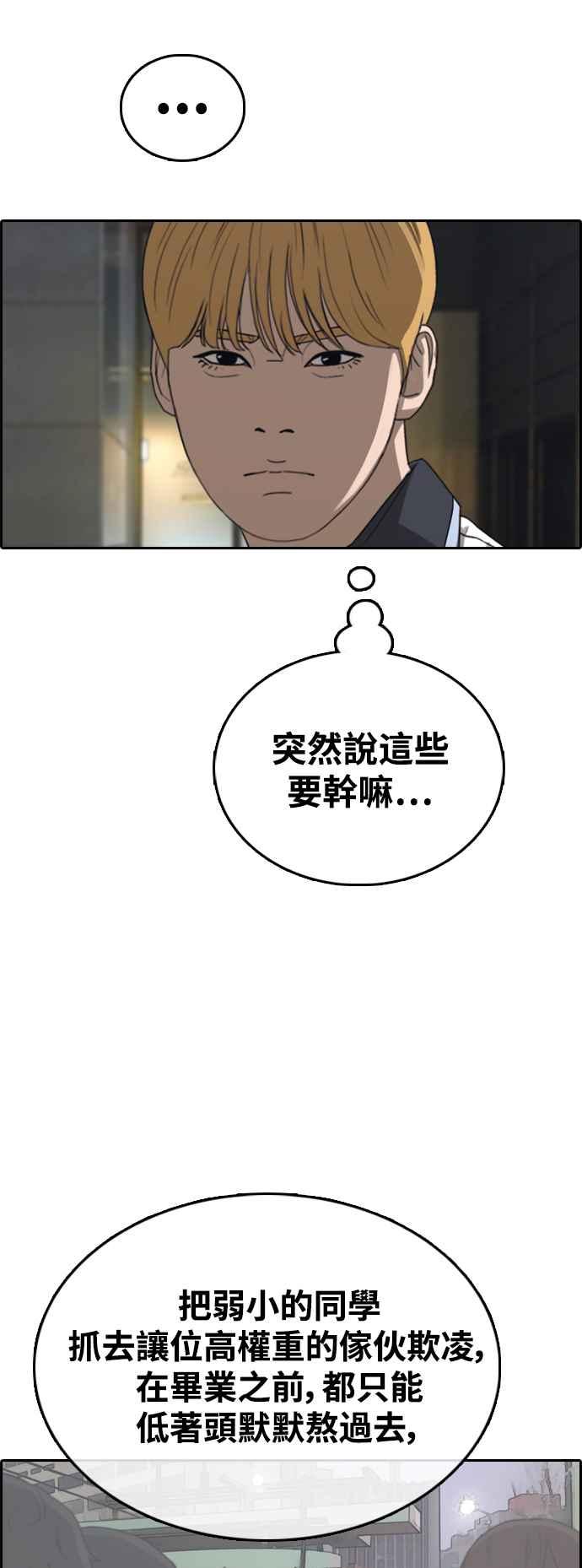 [第413话] 喜欢具夏林的人(1)65