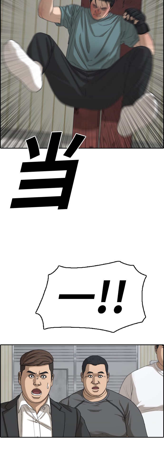 [第384话] 子俊集团（4）55