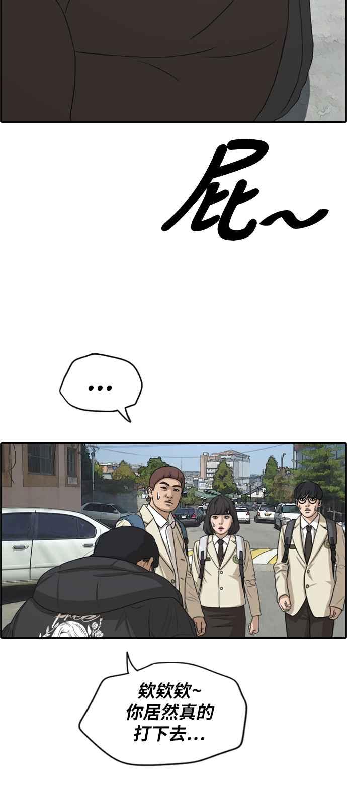 [第278话] 洛希的亲弟弟(2)7