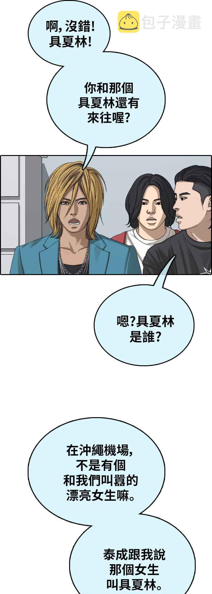 [第390话] 泰成旅行社(1)62
