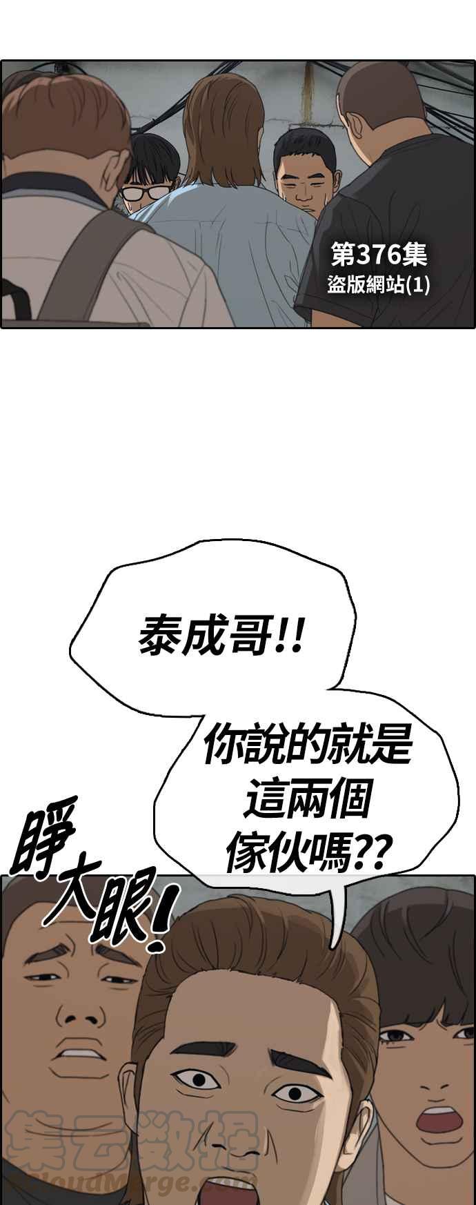 [第376话] 盗版网站(1)6