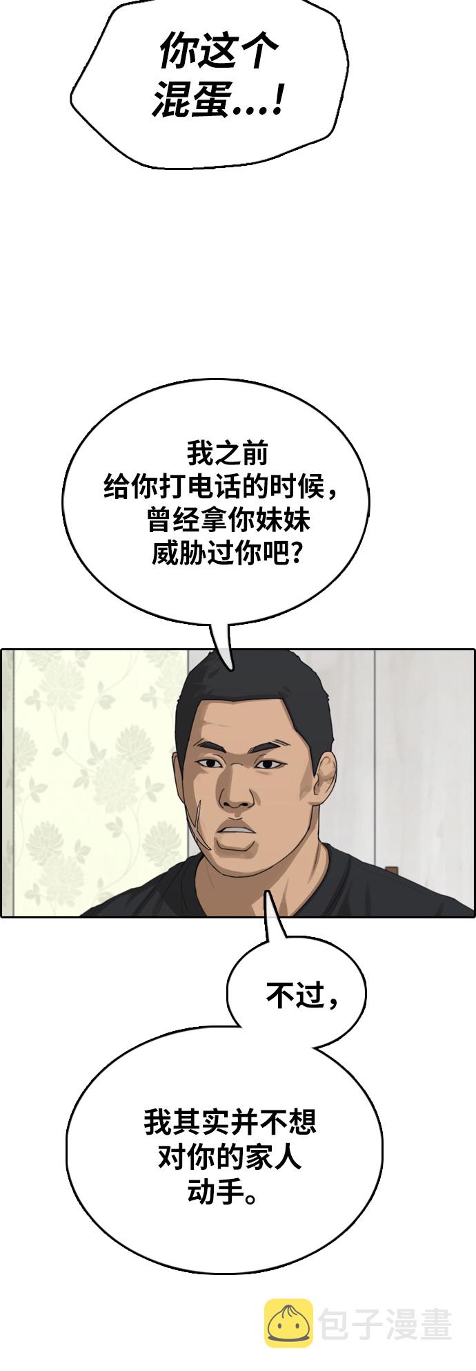[第392话] 泰成旅游（3）66